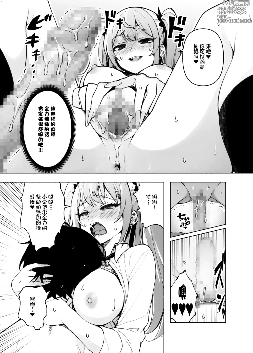 Page 25 of doujinshi 辣妹前辈太过于松弛 以至于现在正在我的房间露出胸部
