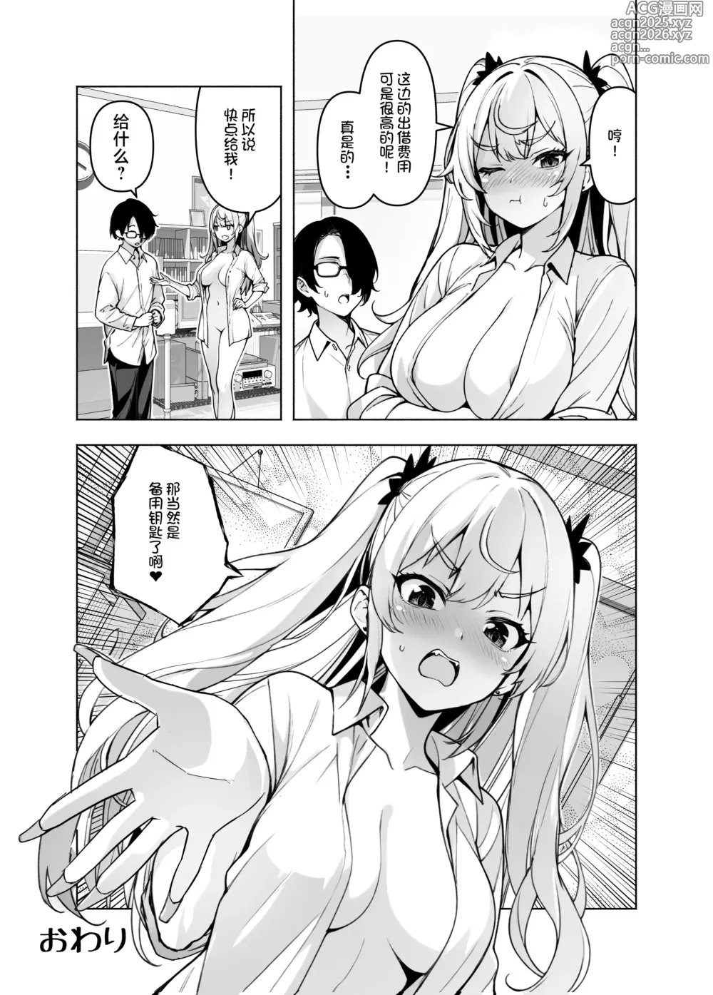 Page 41 of doujinshi 辣妹前辈太过于松弛 以至于现在正在我的房间露出胸部