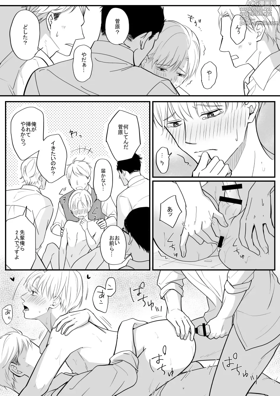 Page 39 of doujinshi 流されやすい菅原くん
