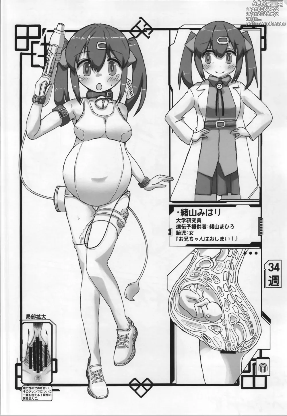 Page 16 of doujinshi miru tamago