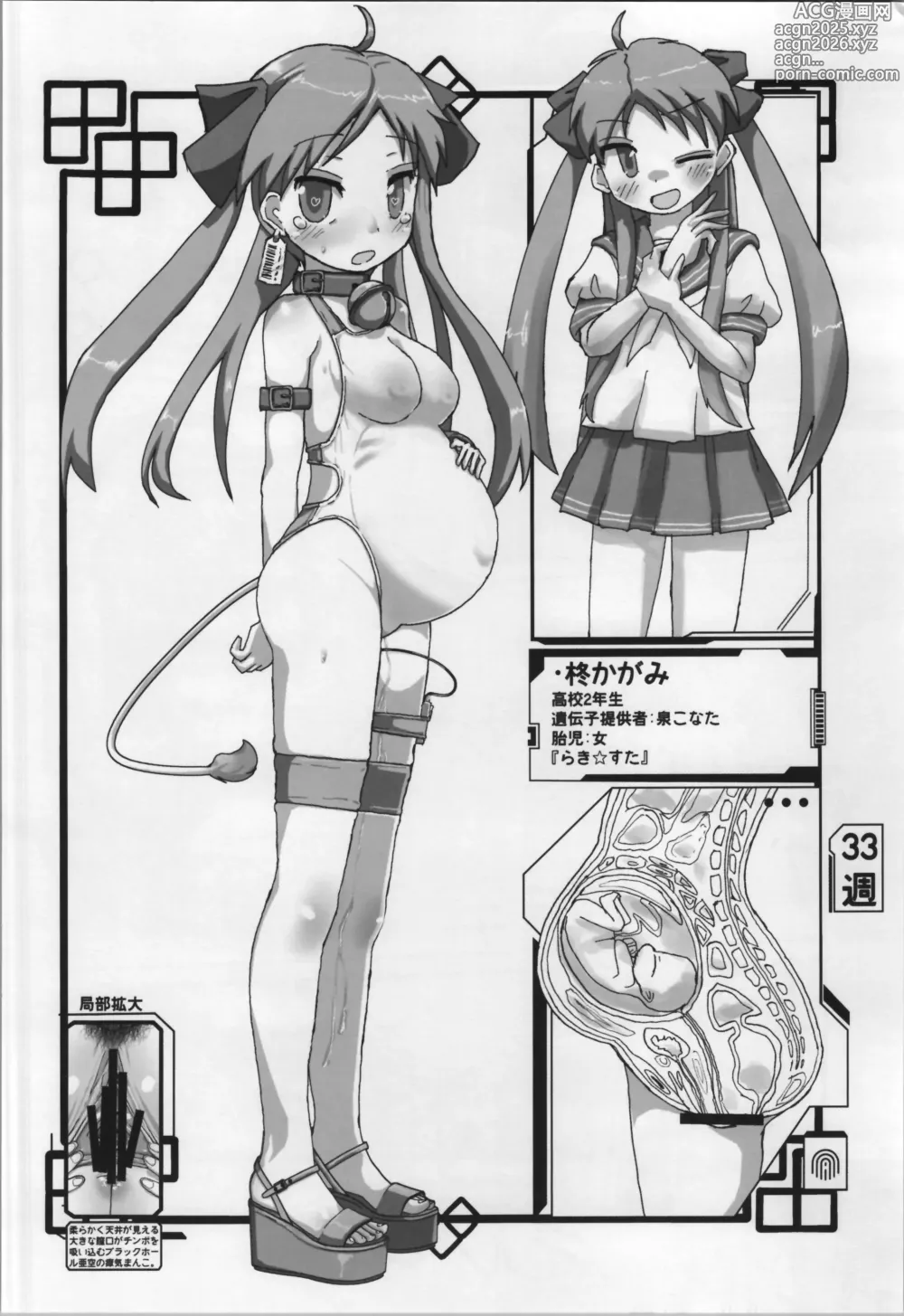 Page 30 of doujinshi miru tamago