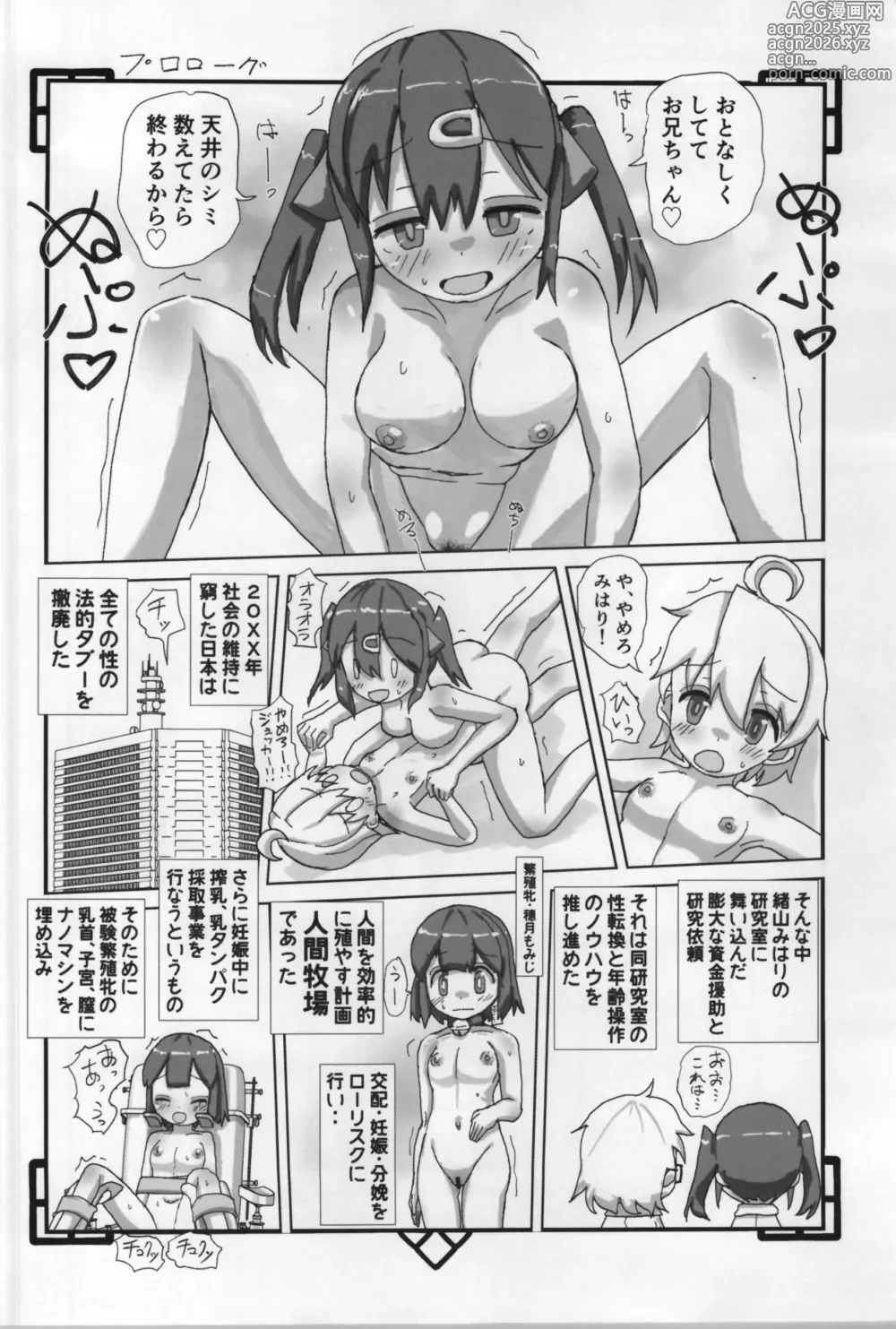 Page 4 of doujinshi miru tamago