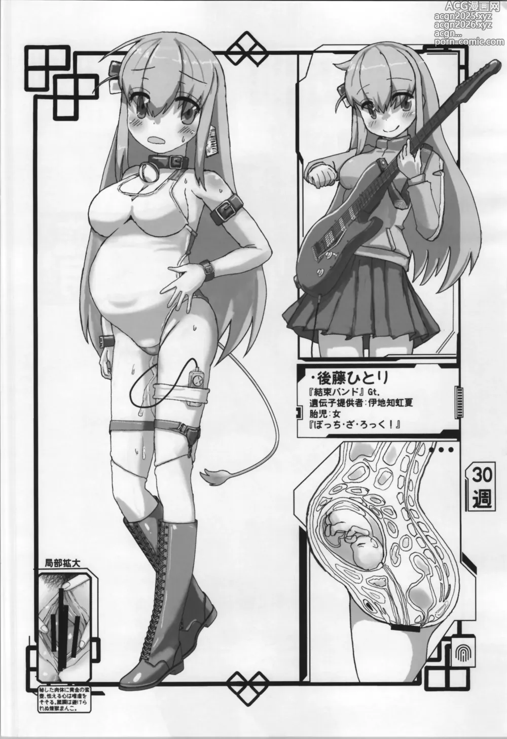 Page 6 of doujinshi miru tamago