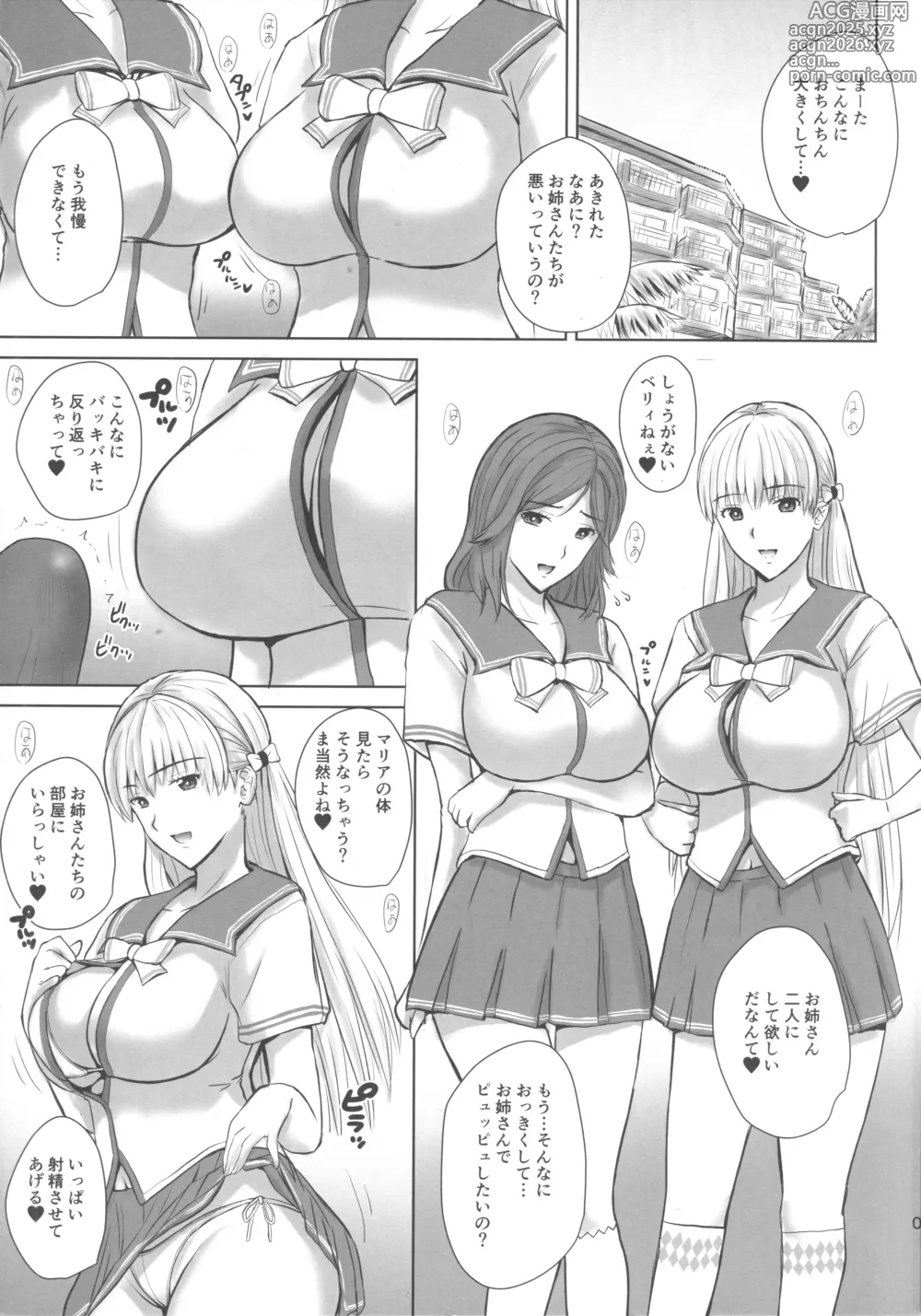 Page 2 of doujinshi BLUE GOLD 5