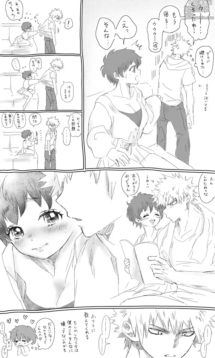 Page 3 of doujinshi -dzume