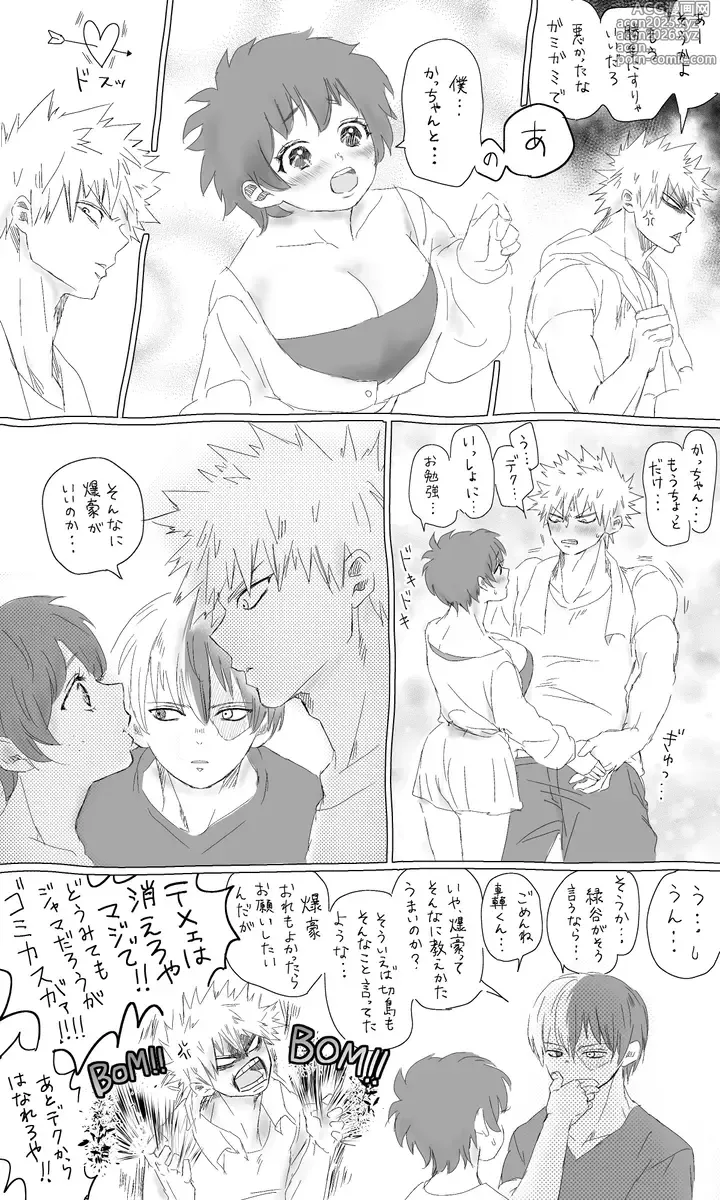 Page 5 of doujinshi -dzume