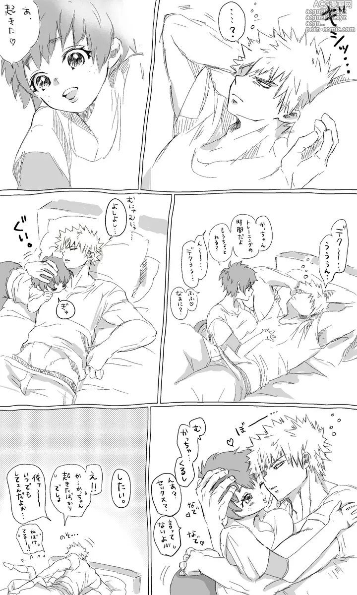 Page 7 of doujinshi -dzume