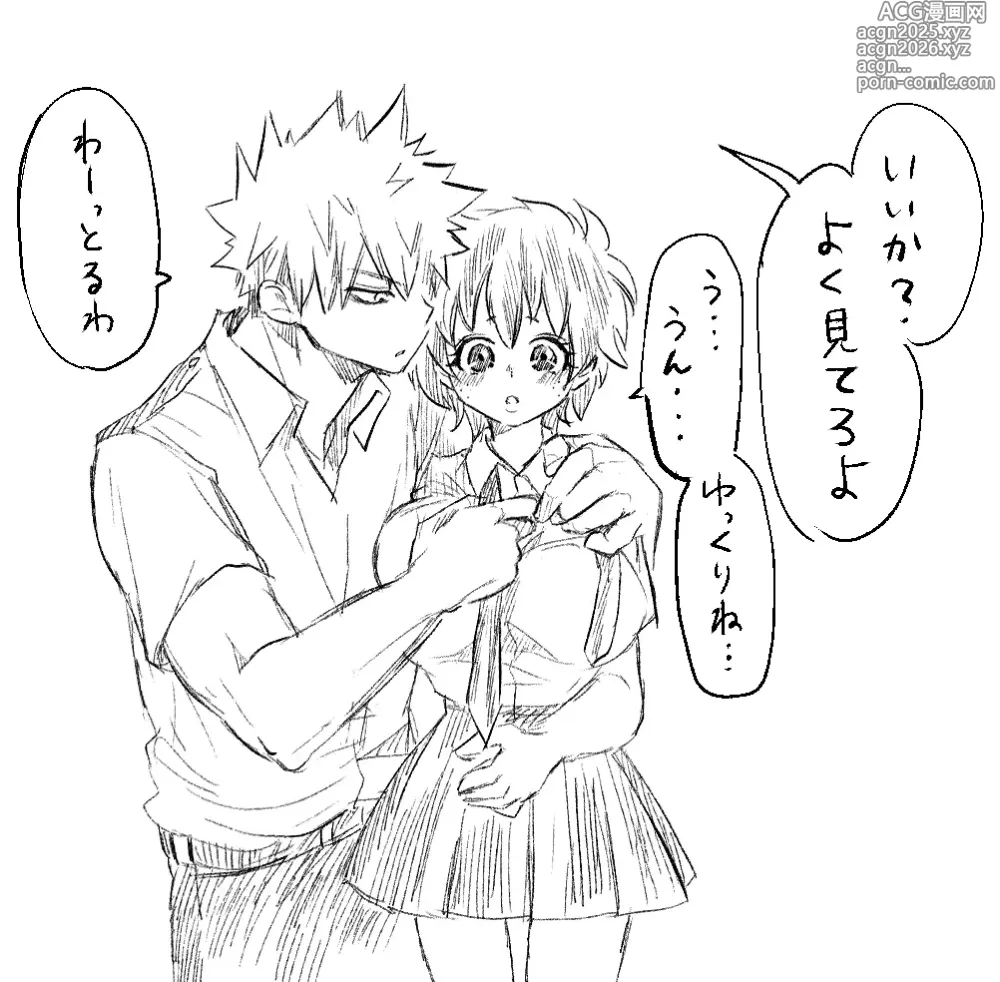 Page 9 of doujinshi -dzume