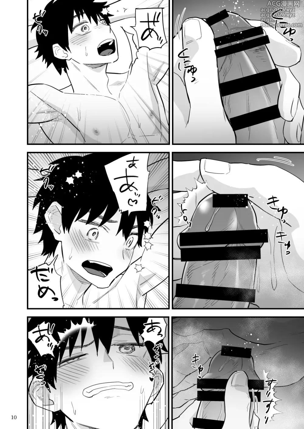 Page 11 of doujinshi 彼氏に罰ゲーム～初めての強○絶頂～