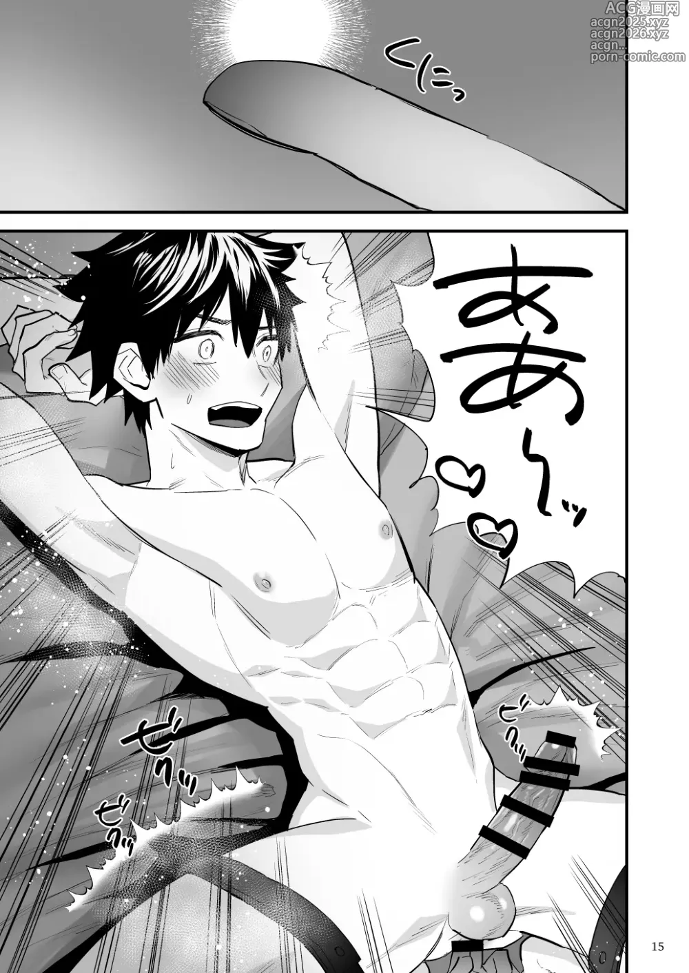 Page 16 of doujinshi 彼氏に罰ゲーム～初めての強○絶頂～