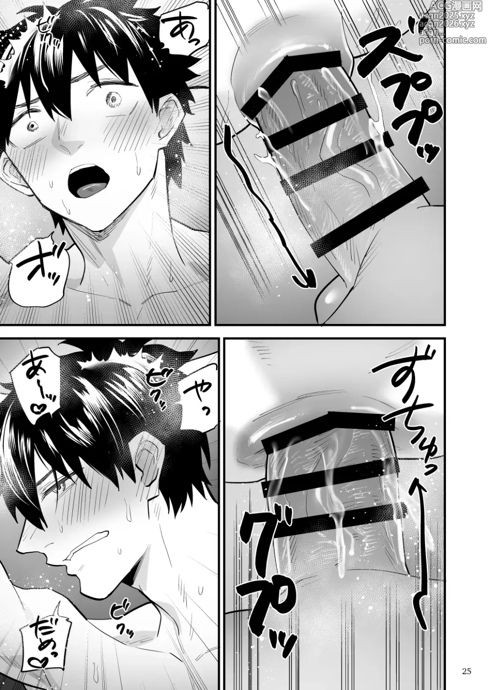 Page 26 of doujinshi 彼氏に罰ゲーム～初めての強○絶頂～
