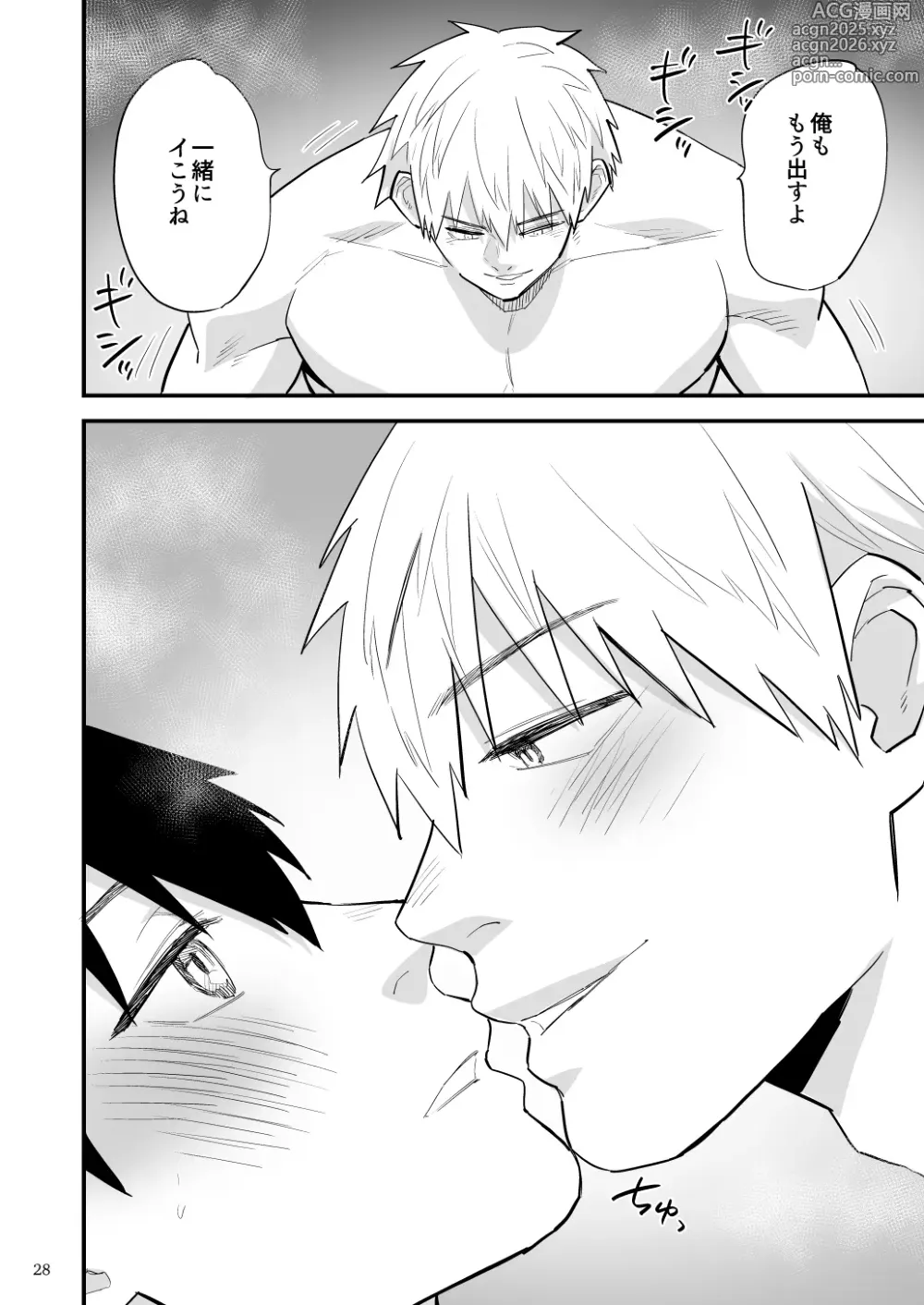Page 29 of doujinshi 彼氏に罰ゲーム～初めての強○絶頂～