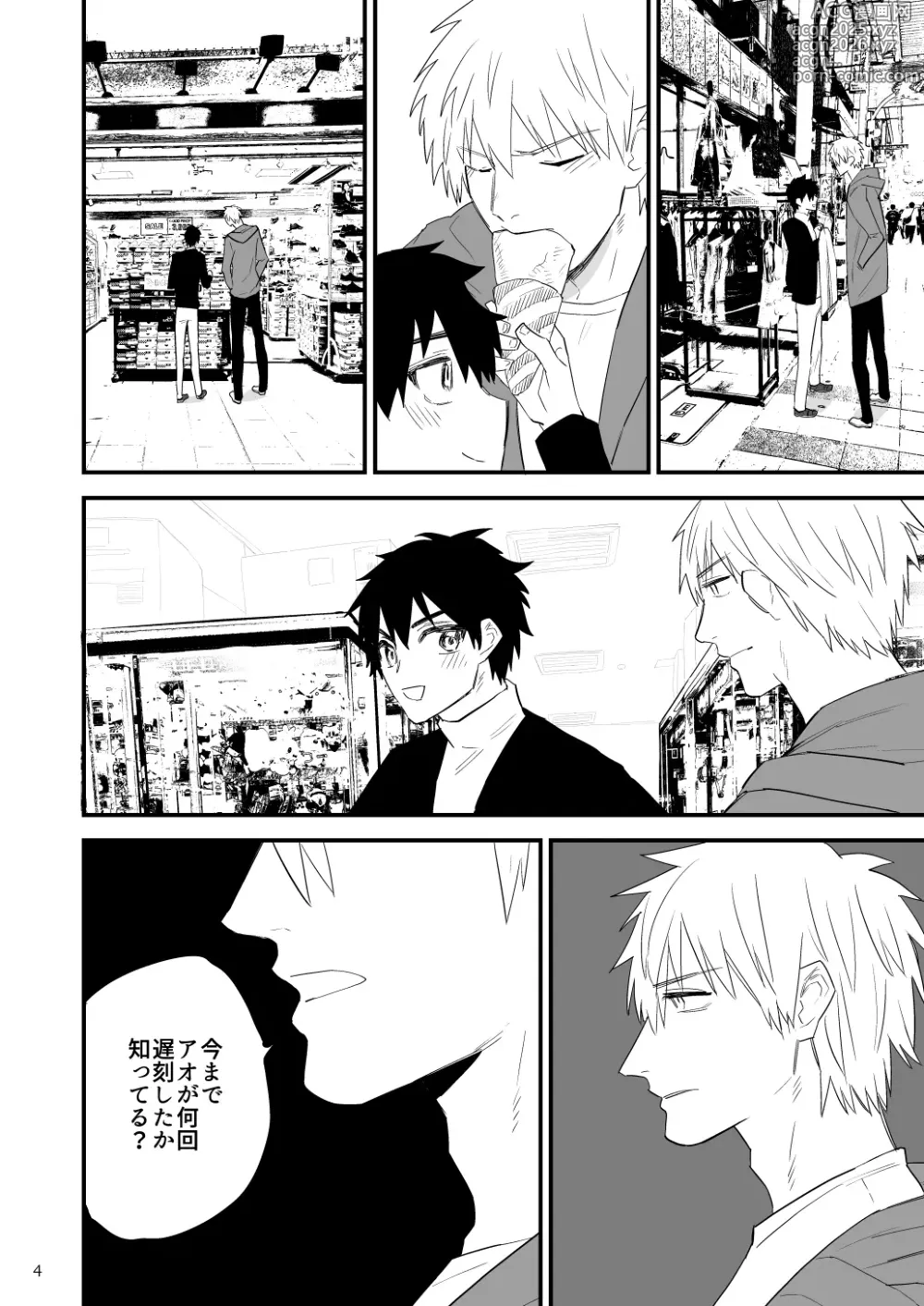 Page 5 of doujinshi 彼氏に罰ゲーム～初めての強○絶頂～