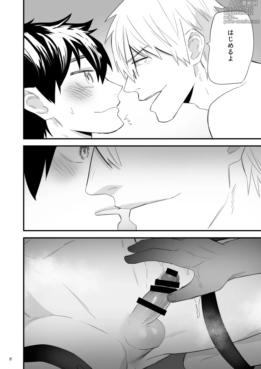 Page 9 of doujinshi 彼氏に罰ゲーム～初めての強○絶頂～