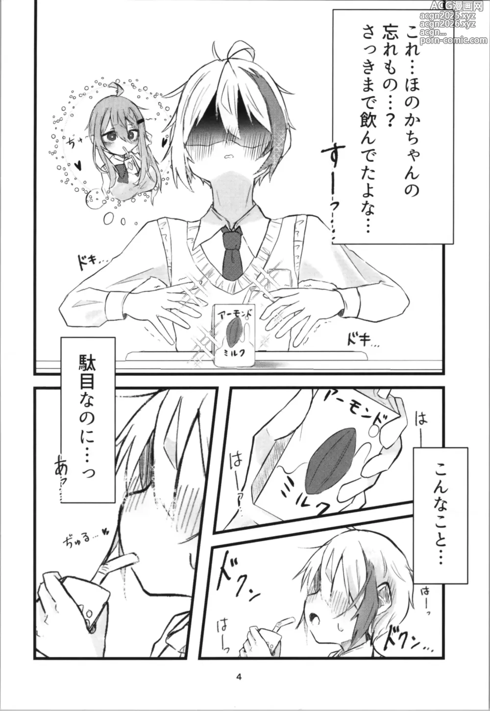 Page 4 of doujinshi gakkō de sukina hito ni natte tsunda hanashi