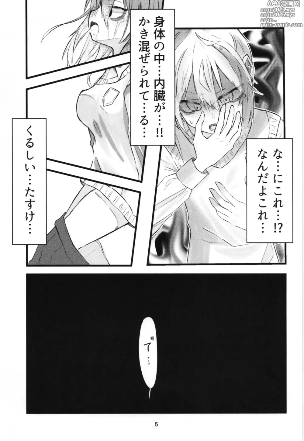 Page 5 of doujinshi gakkō de sukina hito ni natte tsunda hanashi