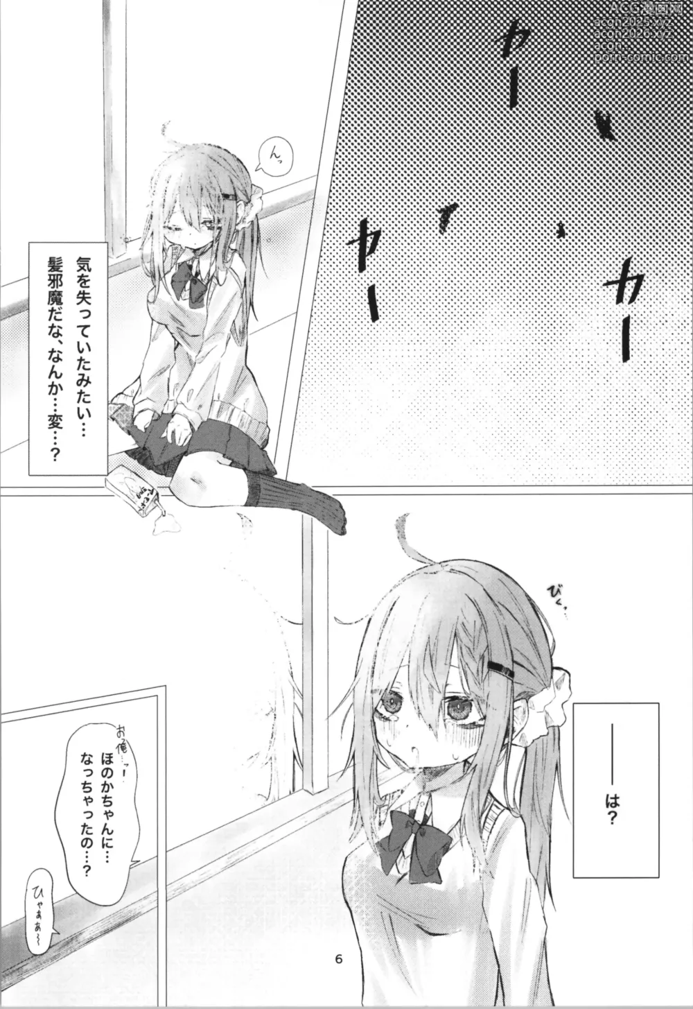 Page 6 of doujinshi gakkō de sukina hito ni natte tsunda hanashi