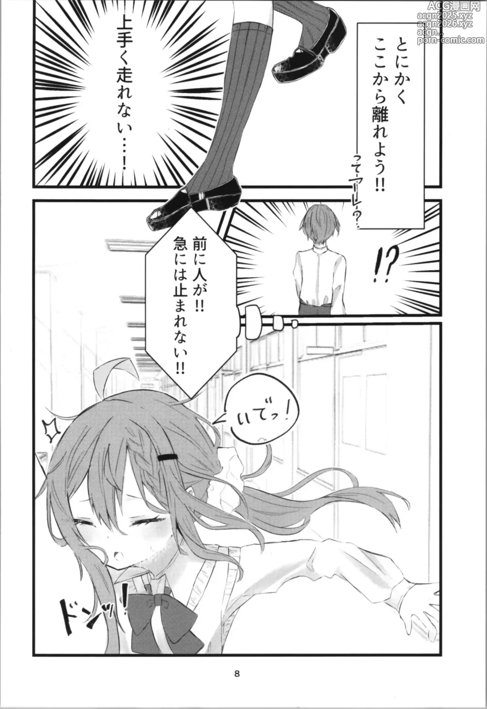 Page 8 of doujinshi gakkō de sukina hito ni natte tsunda hanashi