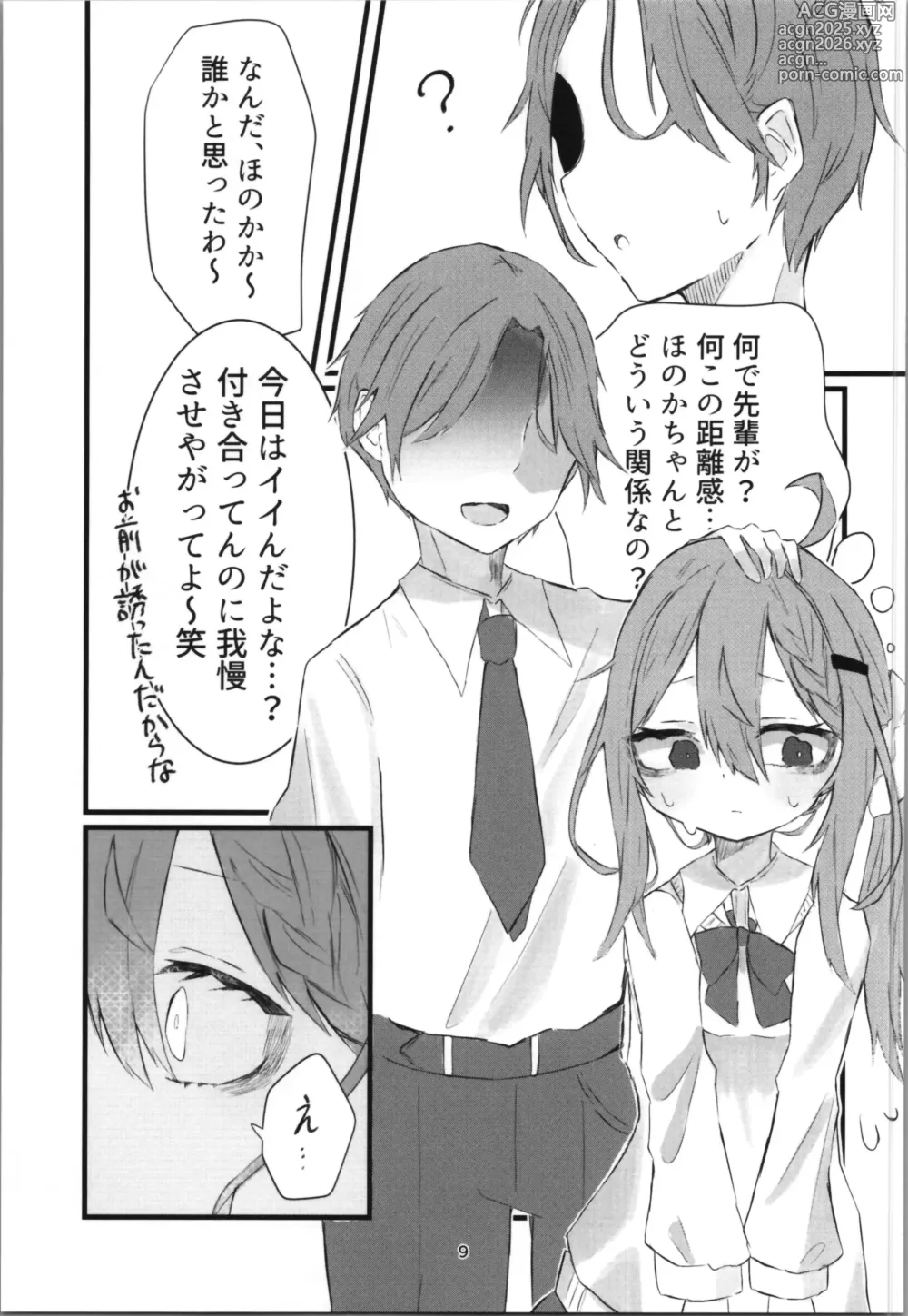 Page 9 of doujinshi gakkō de sukina hito ni natte tsunda hanashi