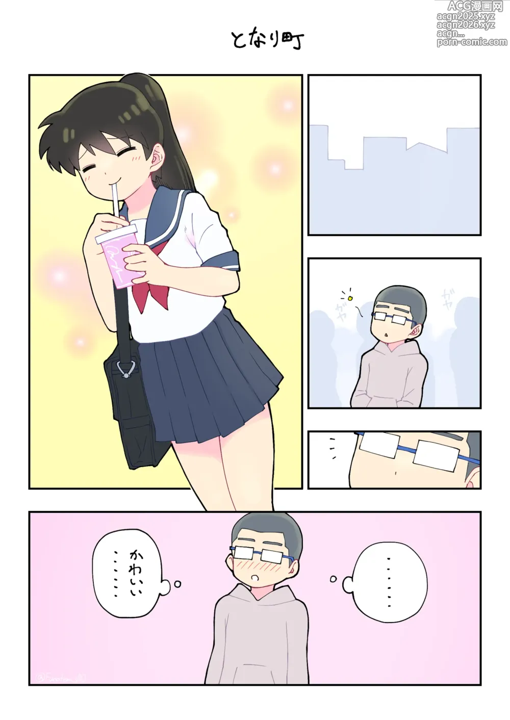 Page 14 of doujinshi 僕の一人遊び