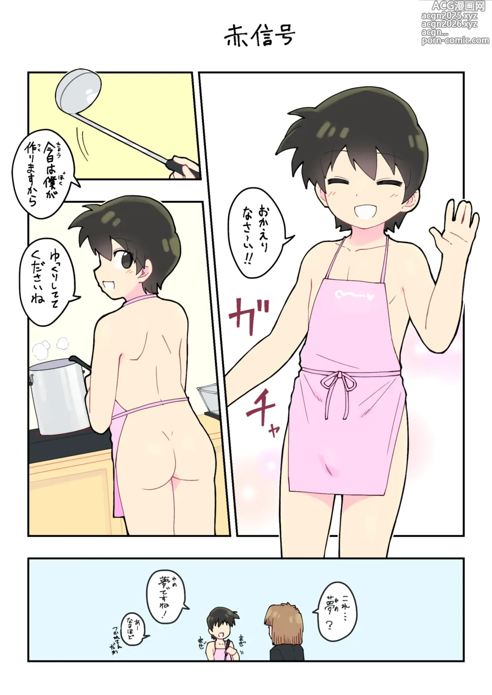 Page 18 of doujinshi 僕の一人遊び