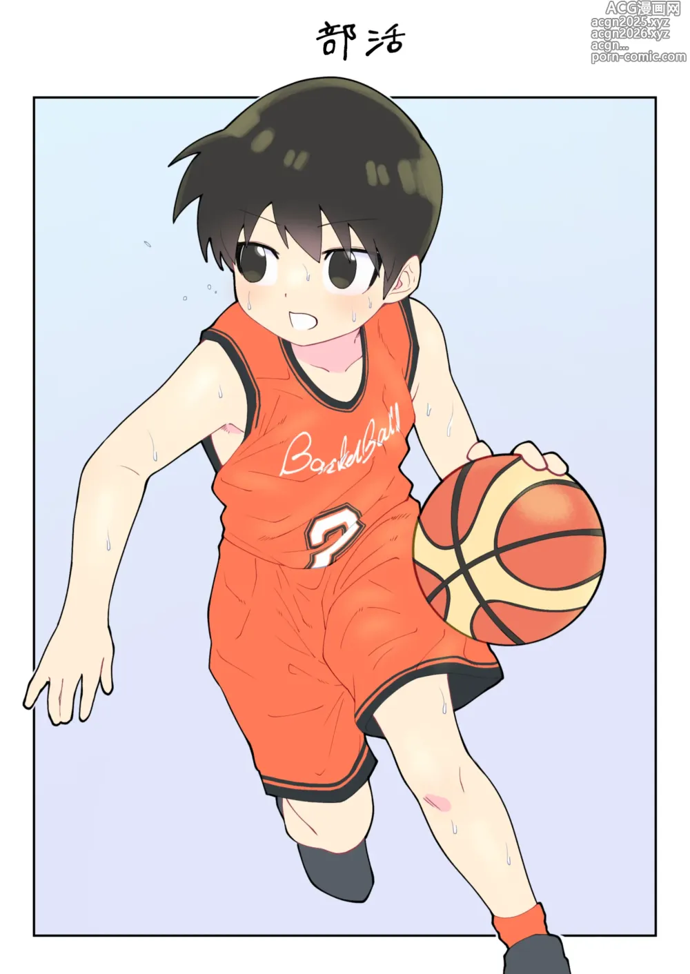 Page 7 of doujinshi 僕の一人遊び
