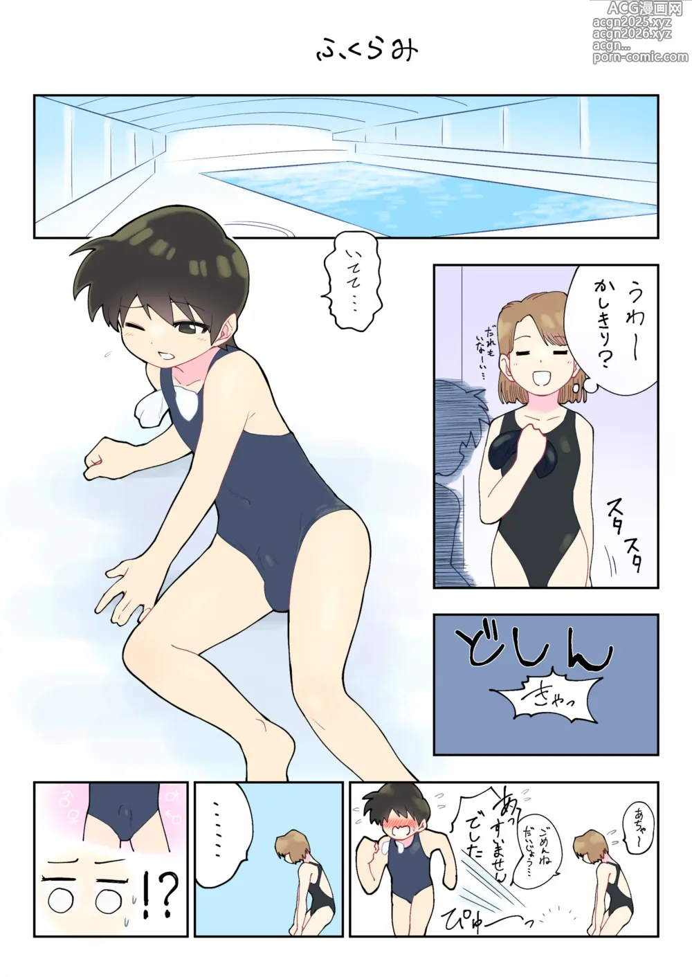 Page 9 of doujinshi 僕の一人遊び