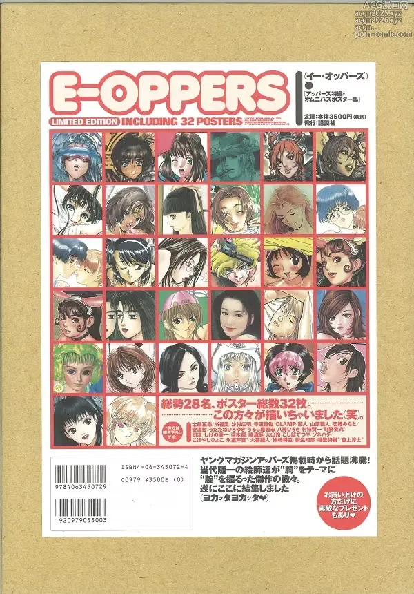 Page 1 of imageset E-oppers