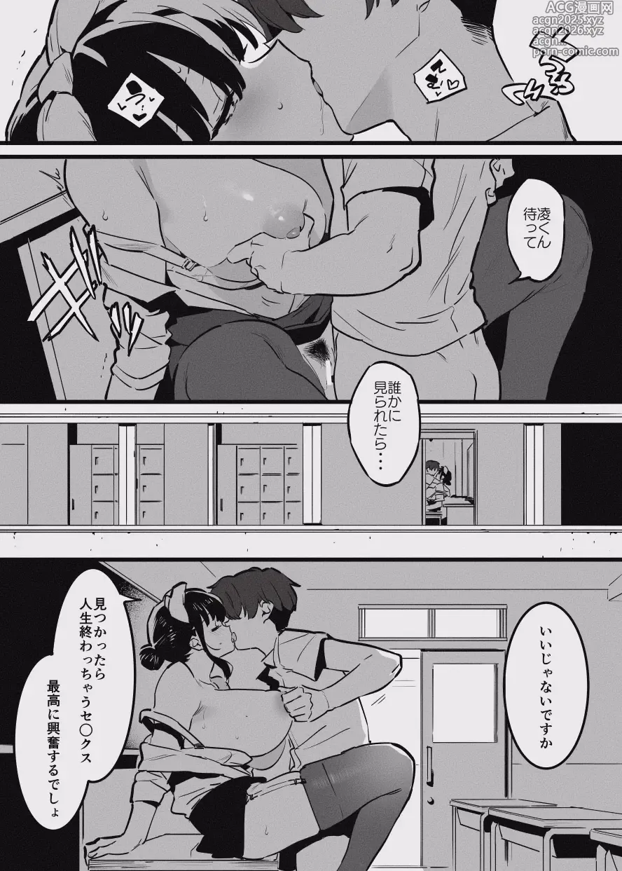 Page 1 of doujinshi 堕ちライフ１（先生編）のまとめ