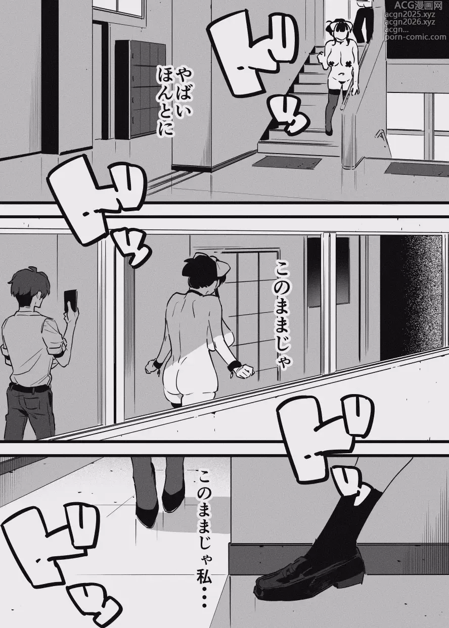 Page 16 of doujinshi 堕ちライフ１（先生編）のまとめ