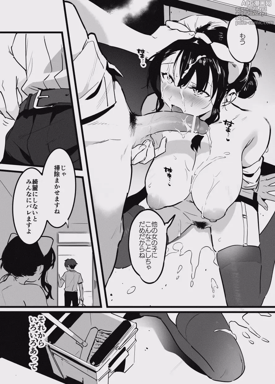 Page 7 of doujinshi 堕ちライフ１（先生編）のまとめ