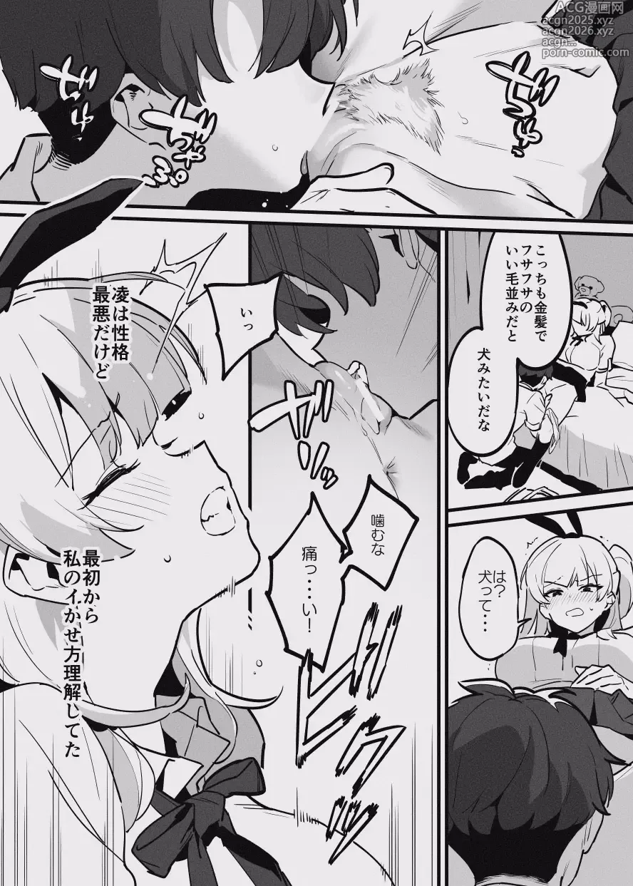 Page 1 of doujinshi 堕ちライフ⑨