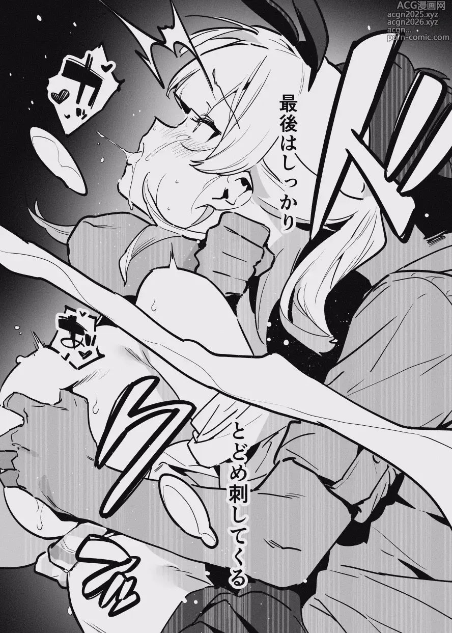 Page 6 of doujinshi 堕ちライフ⑨