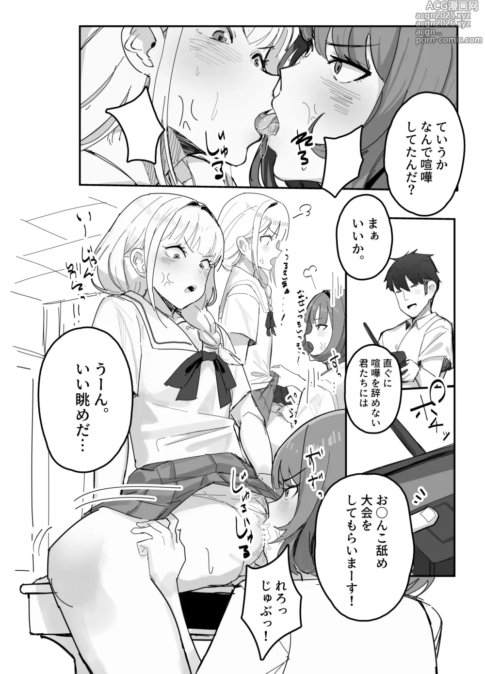 Page 2 of doujinshi 「人間無自覚操りラジコン」