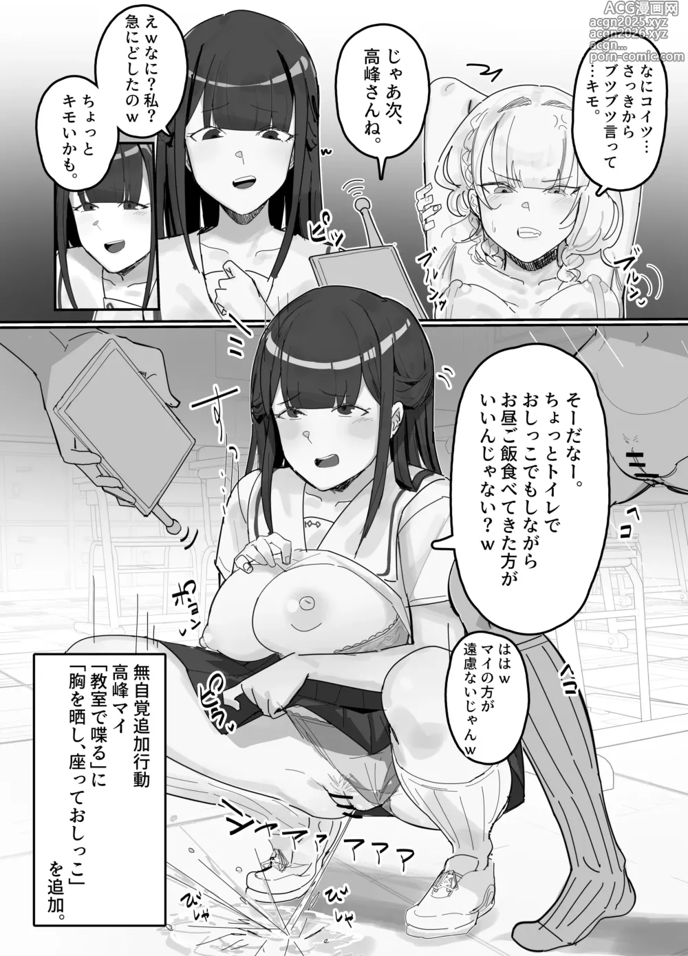 Page 2 of doujinshi 無自覚追加行動記入アプリ