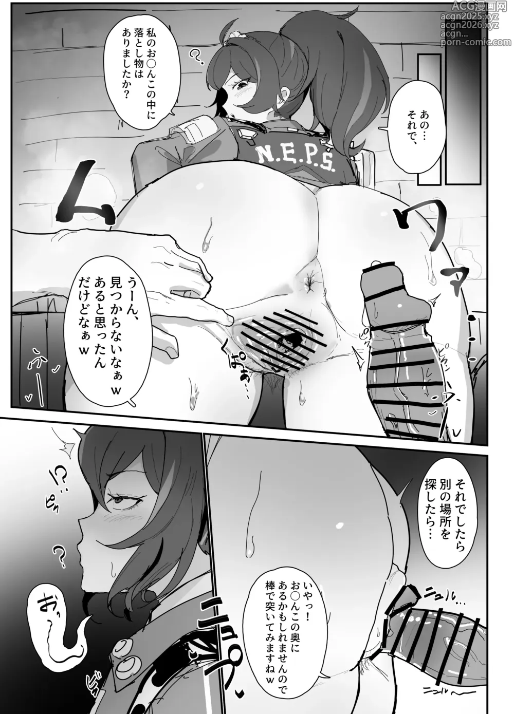 Page 2 of doujinshi 催眠シュエン