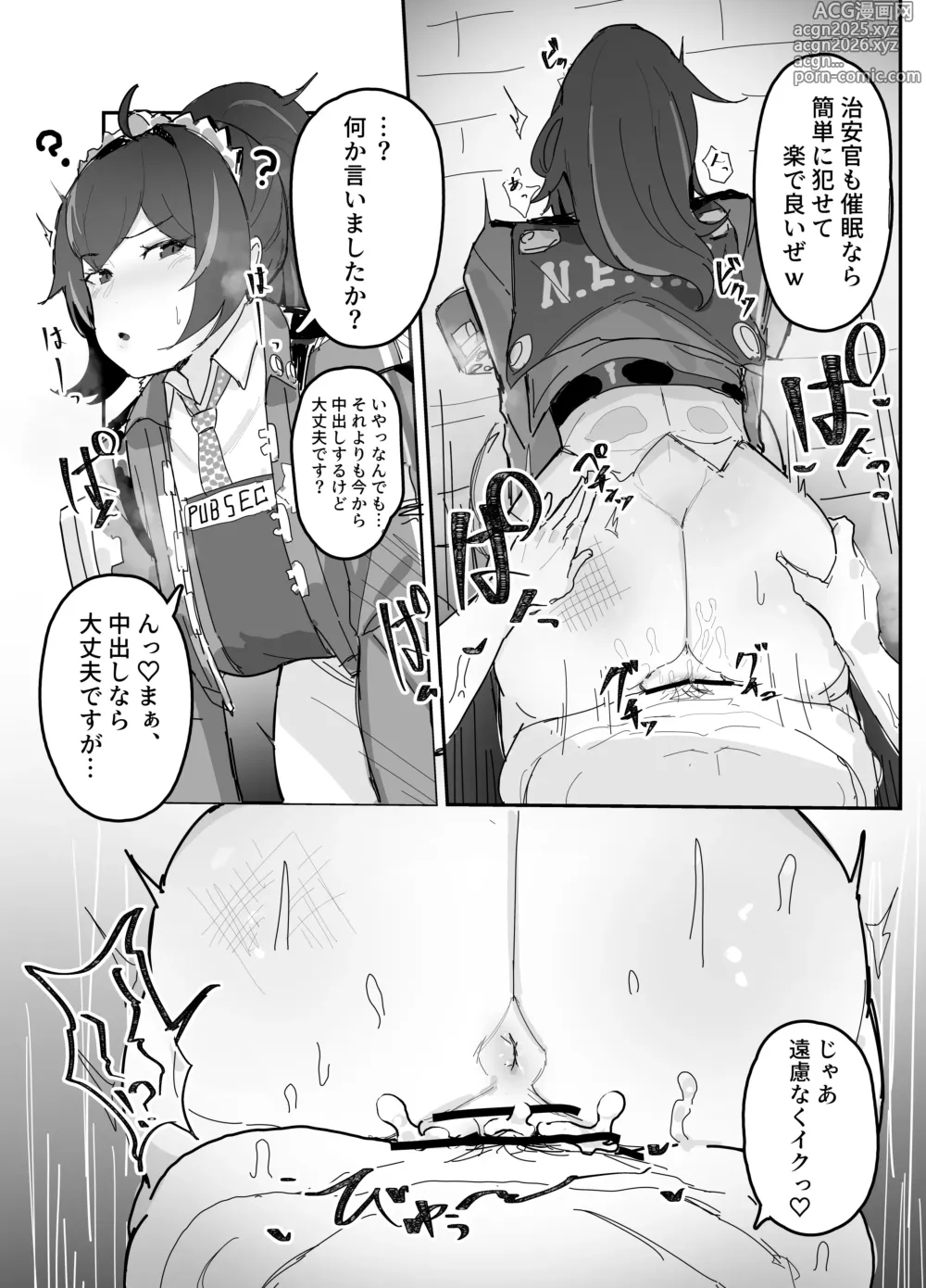 Page 3 of doujinshi 催眠シュエン