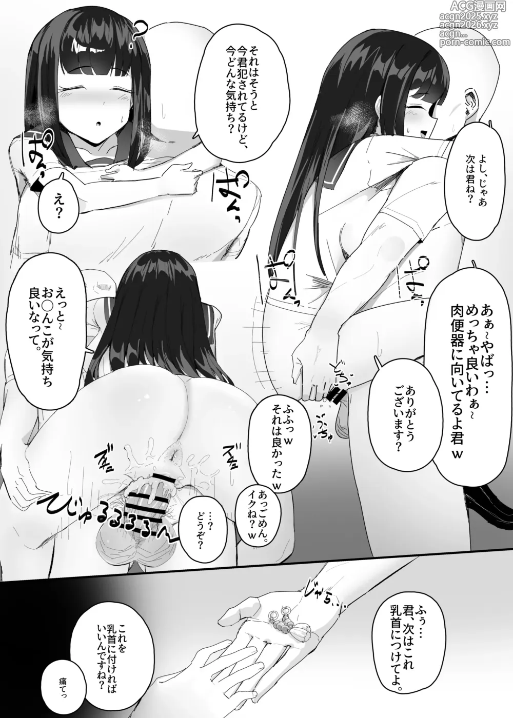 Page 4 of doujinshi 常識改変おじさんの日常漫画