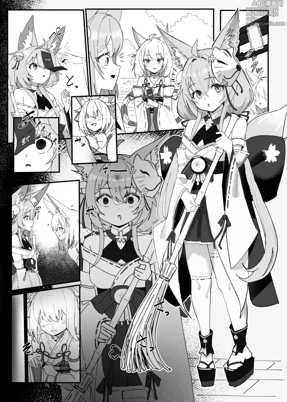 Page 3 of doujinshi 狐娘認識阻害催眠漫画