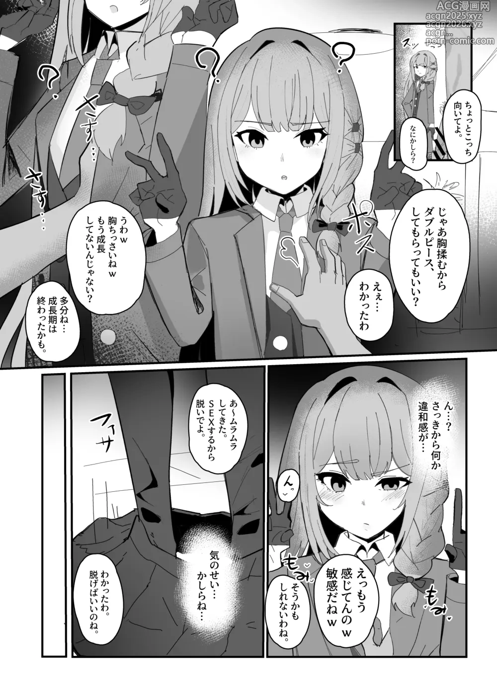 Page 2 of doujinshi 無自覚催眠漫画