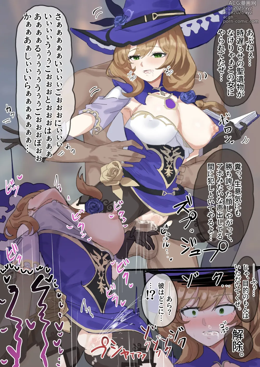 Page 1 of doujinshi 「時間を遅くされたリサ」