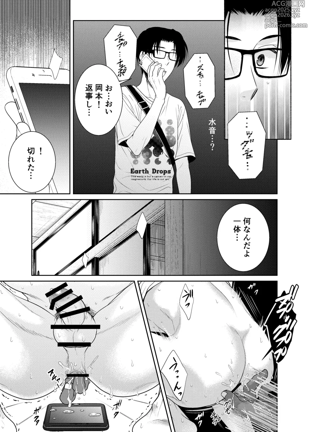 Page 13 of doujinshi timeニューズ総集編