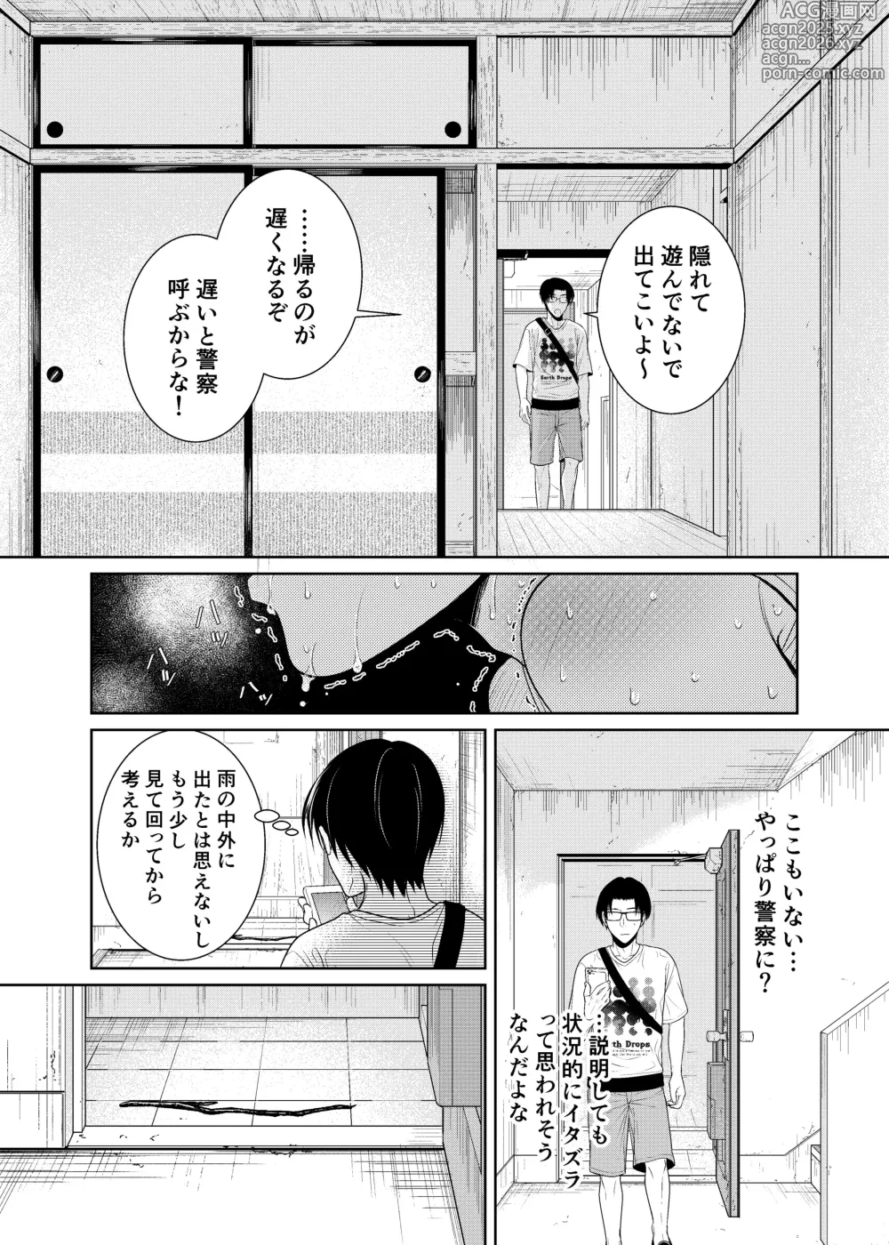 Page 15 of doujinshi timeニューズ総集編