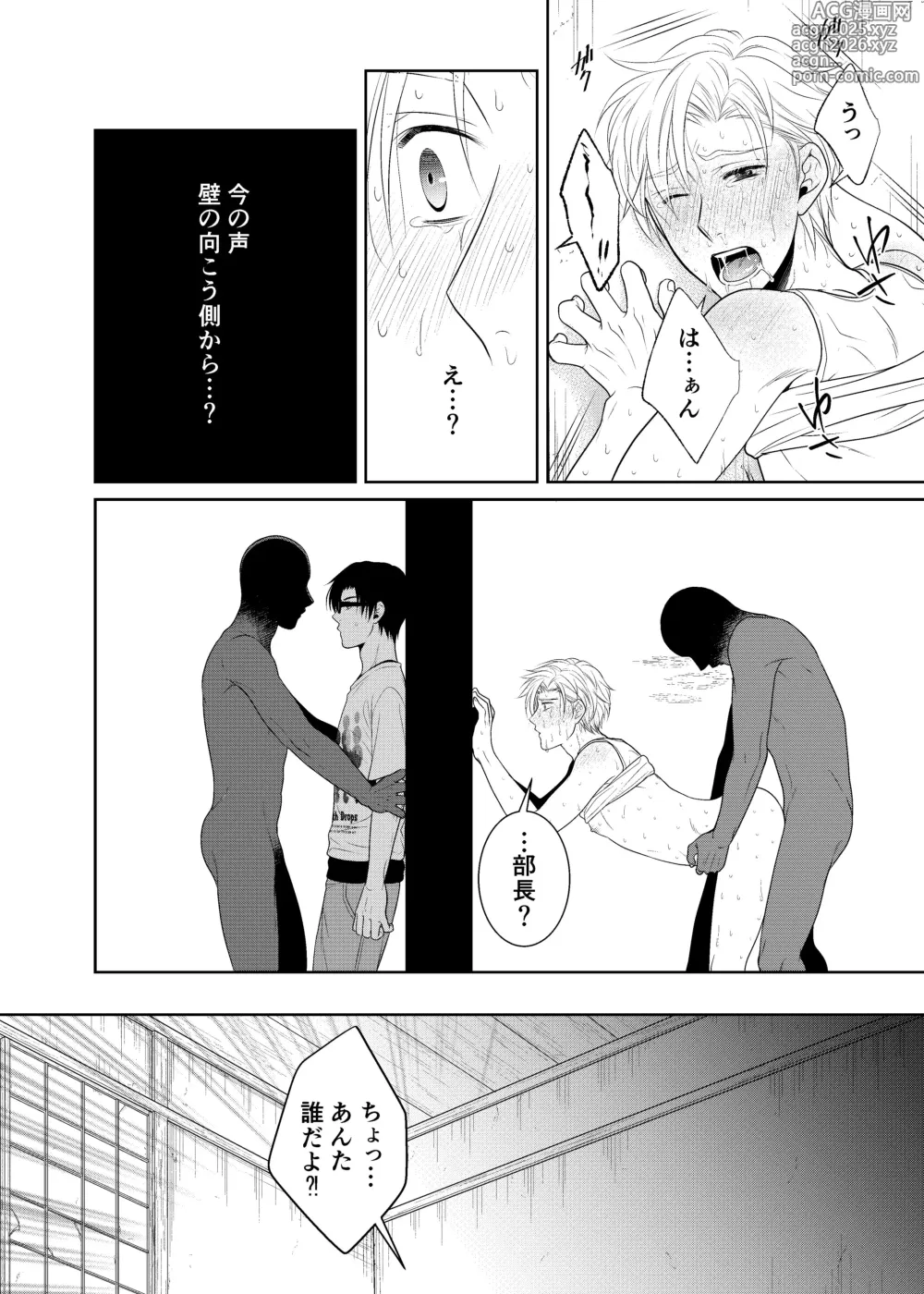 Page 20 of doujinshi timeニューズ総集編