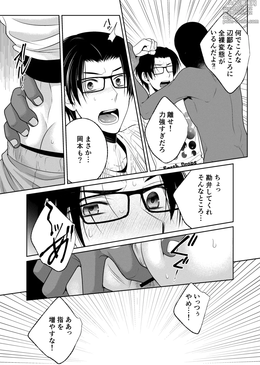 Page 21 of doujinshi timeニューズ総集編