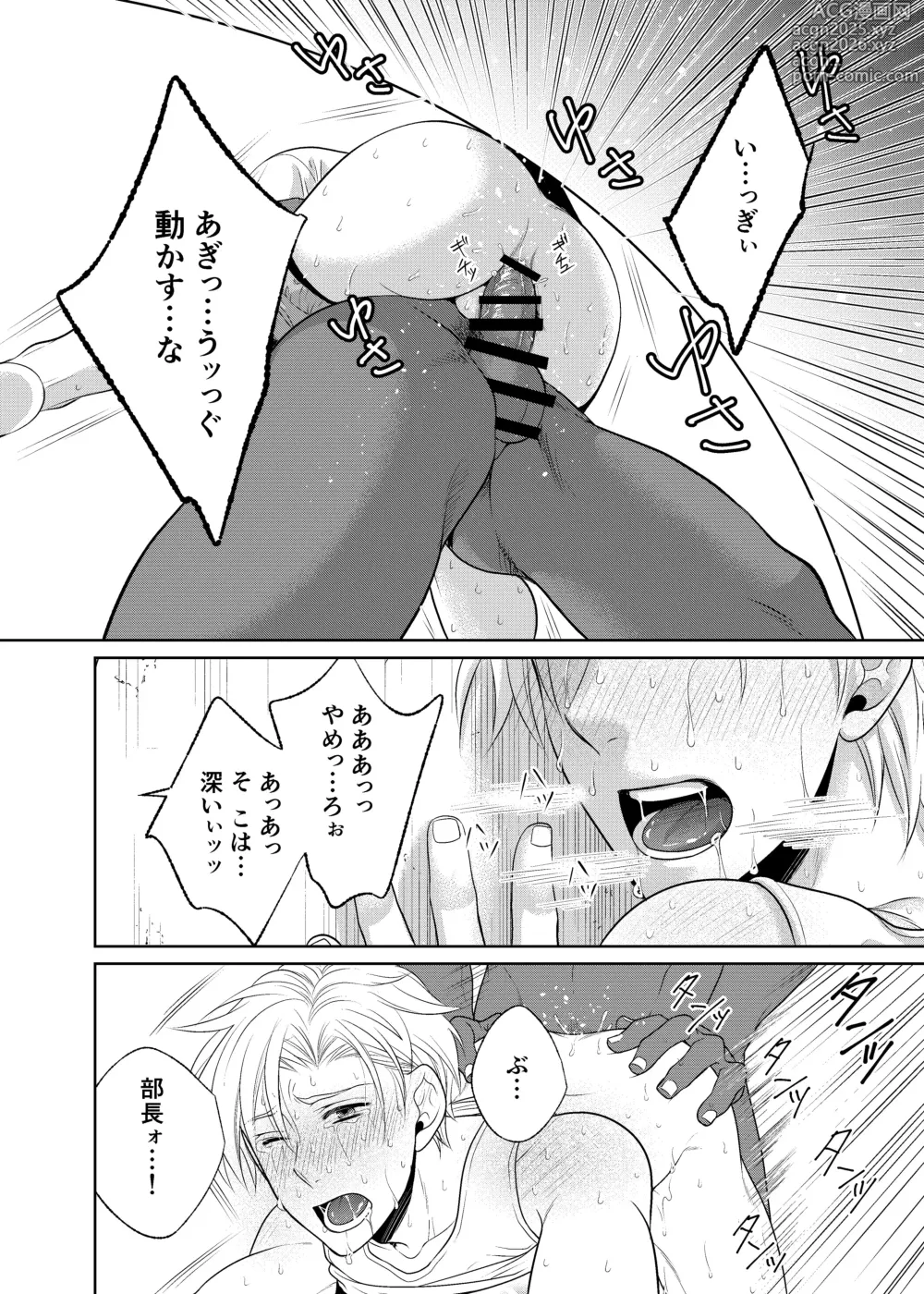 Page 24 of doujinshi timeニューズ総集編