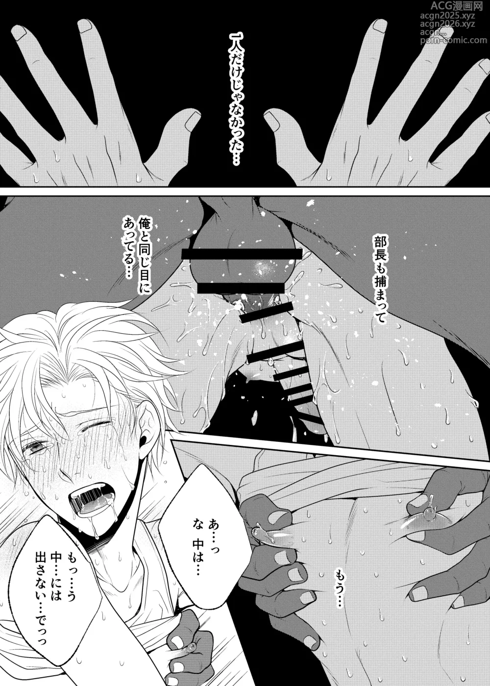 Page 25 of doujinshi timeニューズ総集編