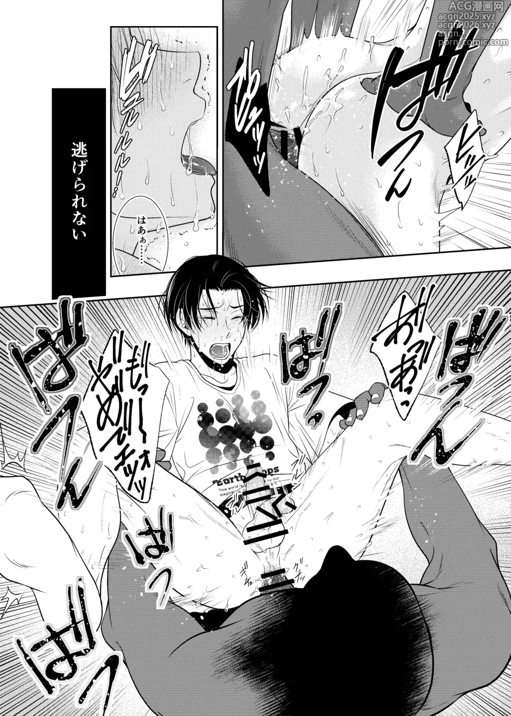 Page 26 of doujinshi timeニューズ総集編