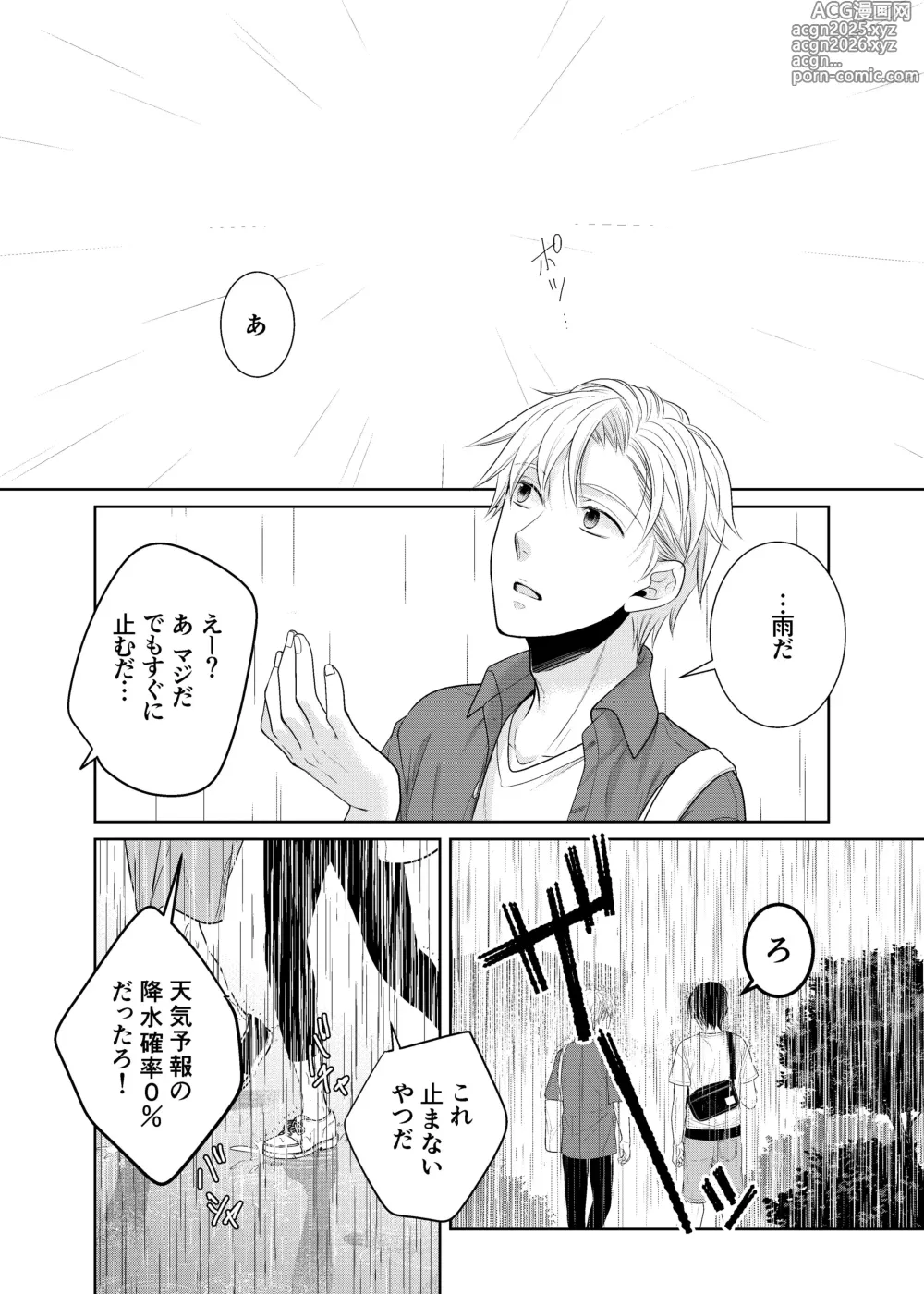 Page 4 of doujinshi timeニューズ総集編
