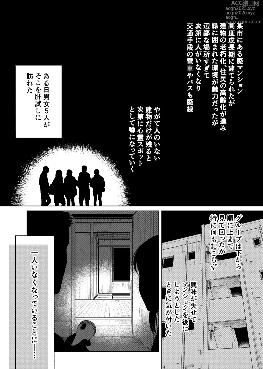 Page 6 of doujinshi timeニューズ総集編